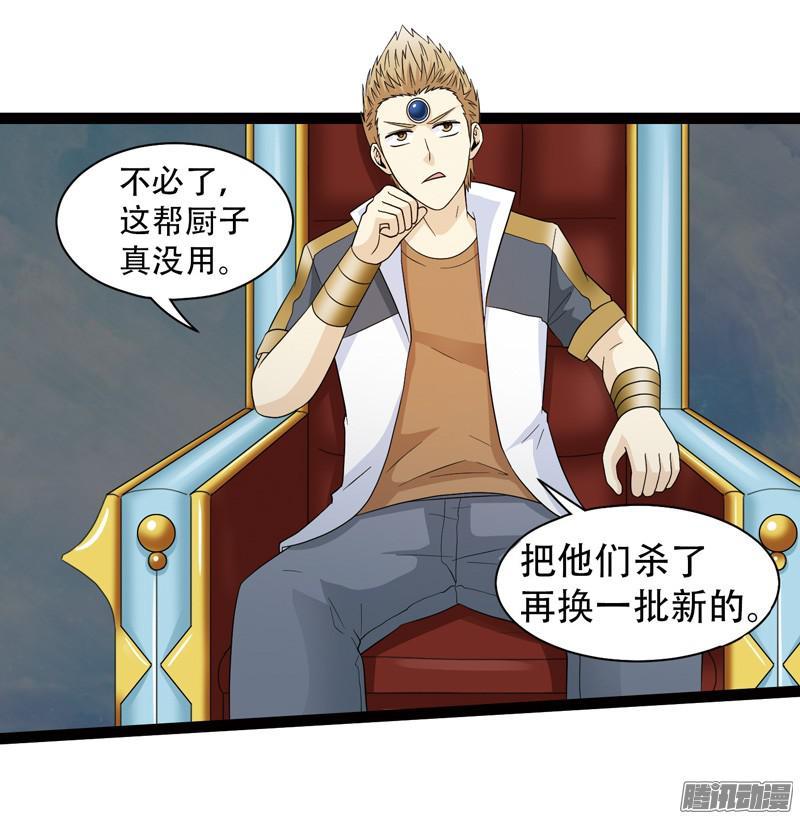 《致幻毁灭者》605 第17页