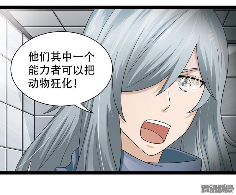 《致幻毁灭者》606 第14页
