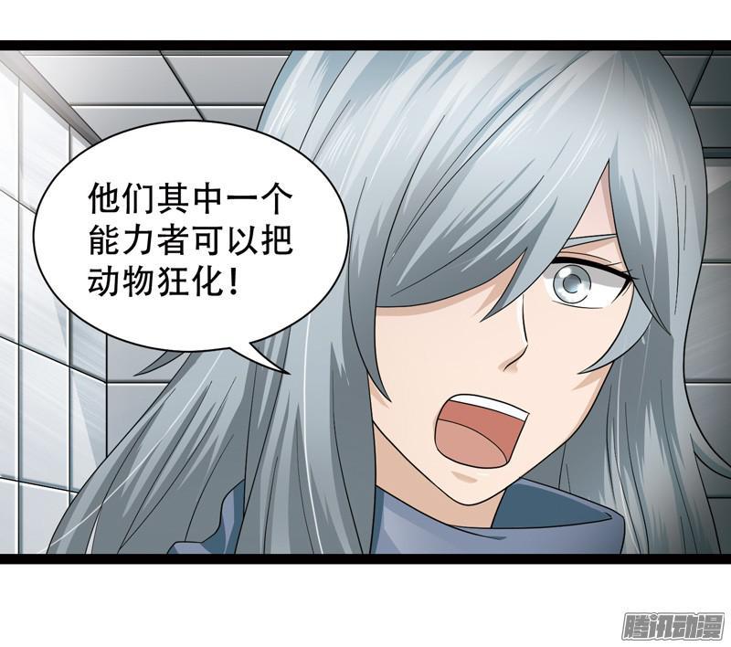 《致幻毁灭者》606 第25页