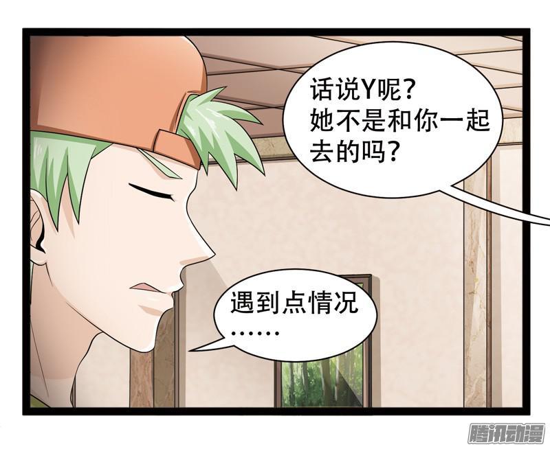 《致幻毁灭者》606 第5页