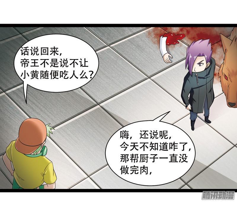 《致幻毁灭者》606 第6页