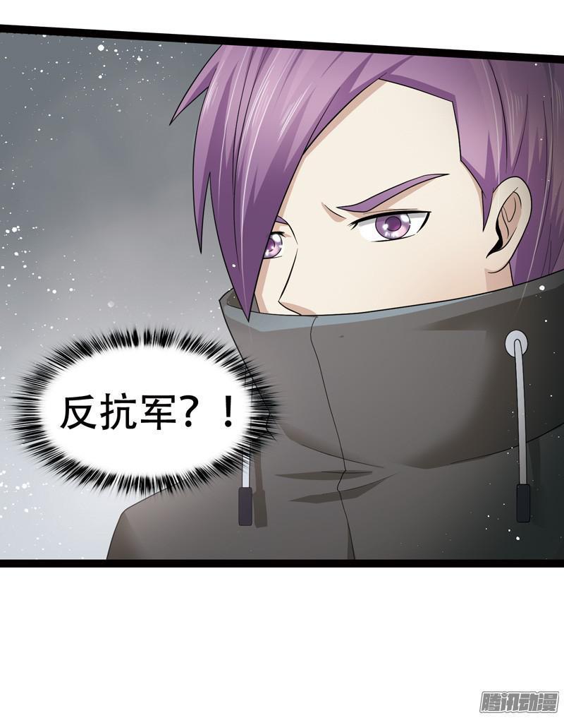 《致幻毁灭者》606 第20页