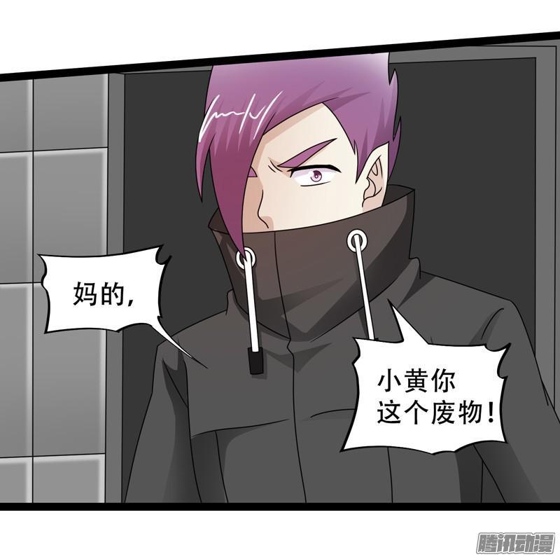 《致幻毁灭者》607 第9页