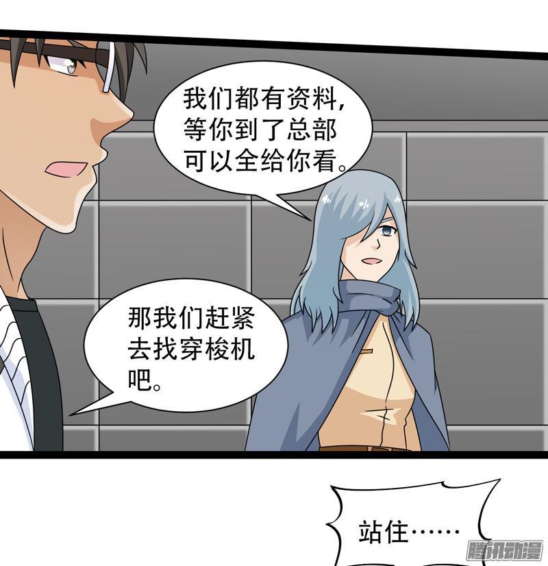 《致幻毁灭者》607 第19页
