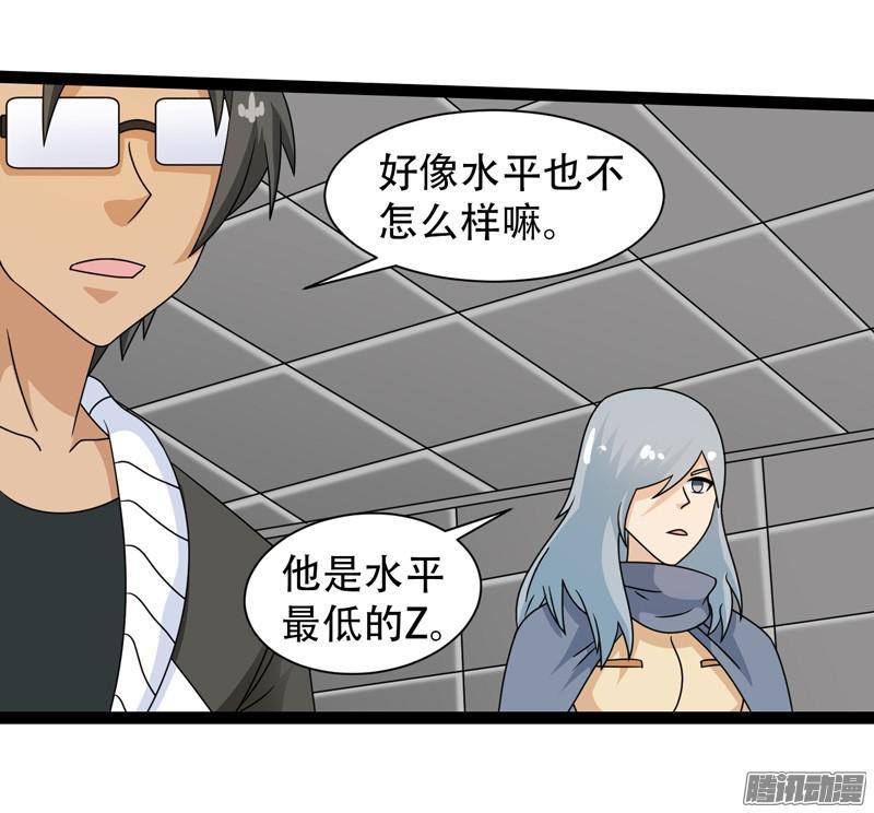 《致幻毁灭者》607 第14页