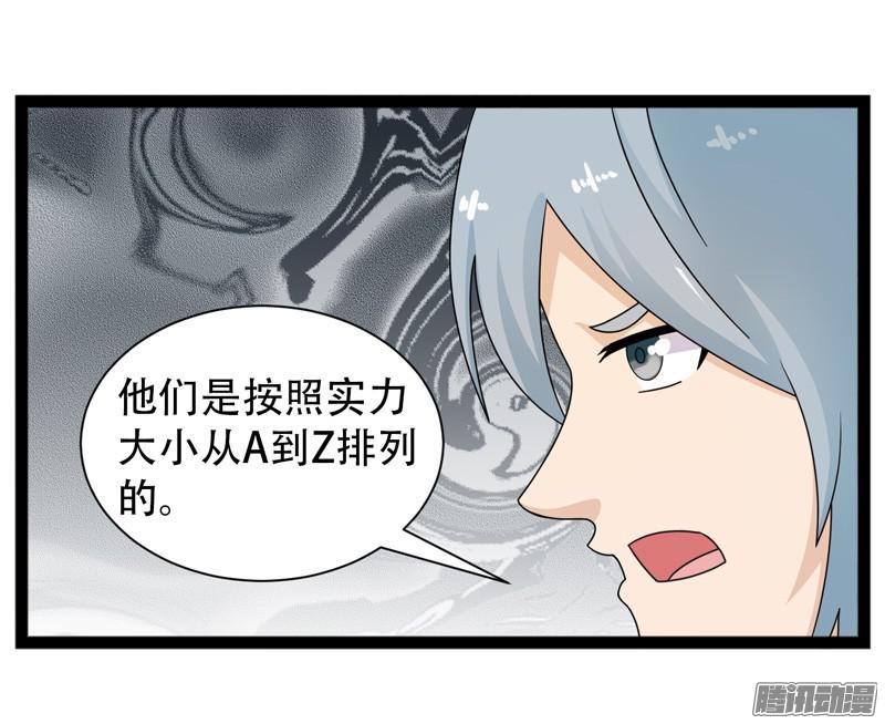 《致幻毁灭者》607 第17页