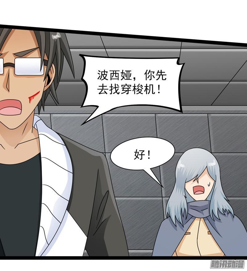 《致幻毁灭者》608 第15页
