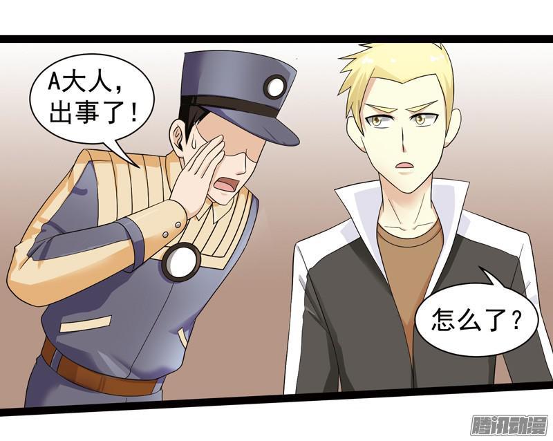 《致幻毁灭者》609 第12页