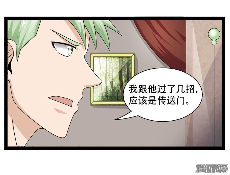 《致幻毁灭者》609 第7页