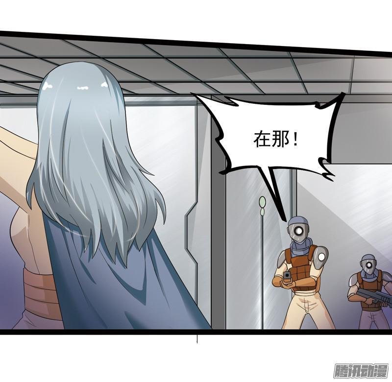 《致幻毁灭者》609 第16页