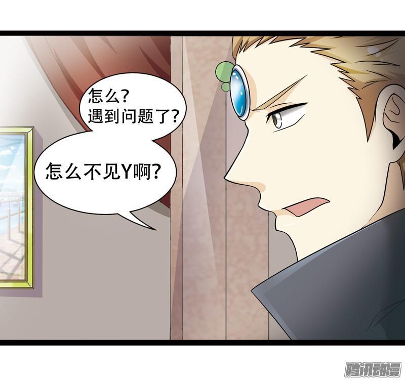 《致幻毁灭者》609 第4页
