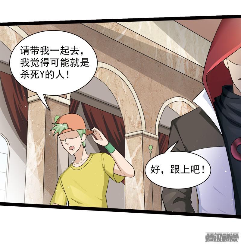 《致幻毁灭者》609 第15页