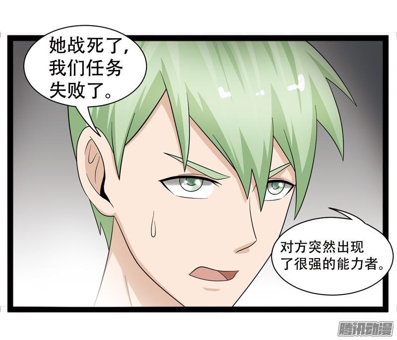《致幻毁灭者》609 第5页