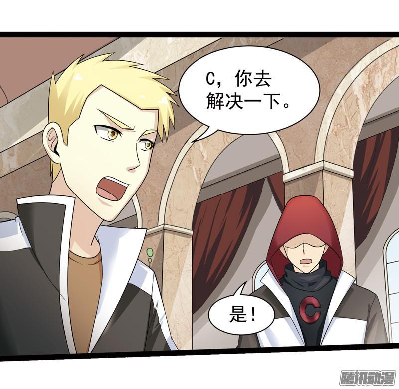 《致幻毁灭者》609 第14页