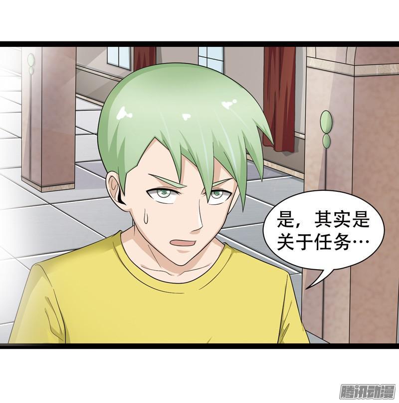 《致幻毁灭者》609 第3页