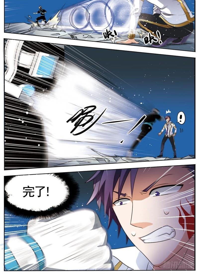 《致幻毁灭者》059 第2页