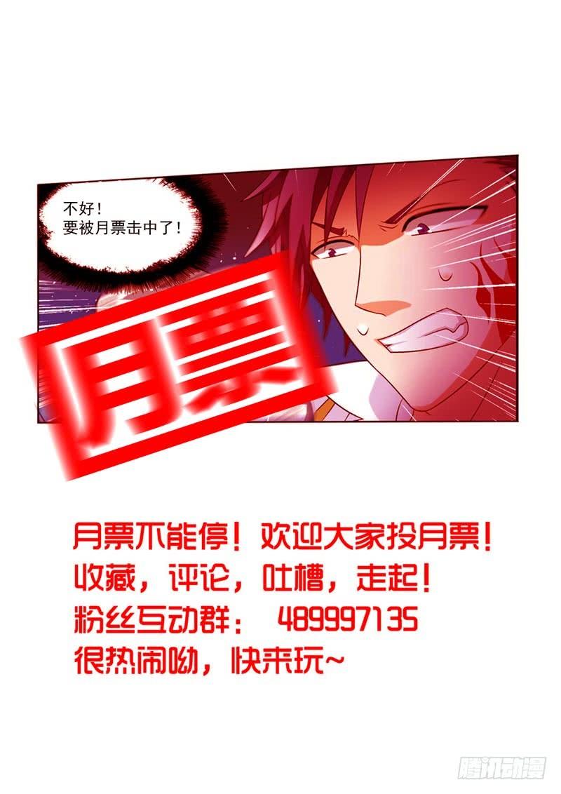 《致幻毁灭者》059 第5页
