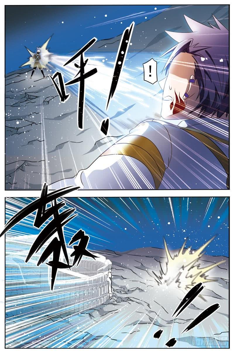 《致幻毁灭者》059 第4页