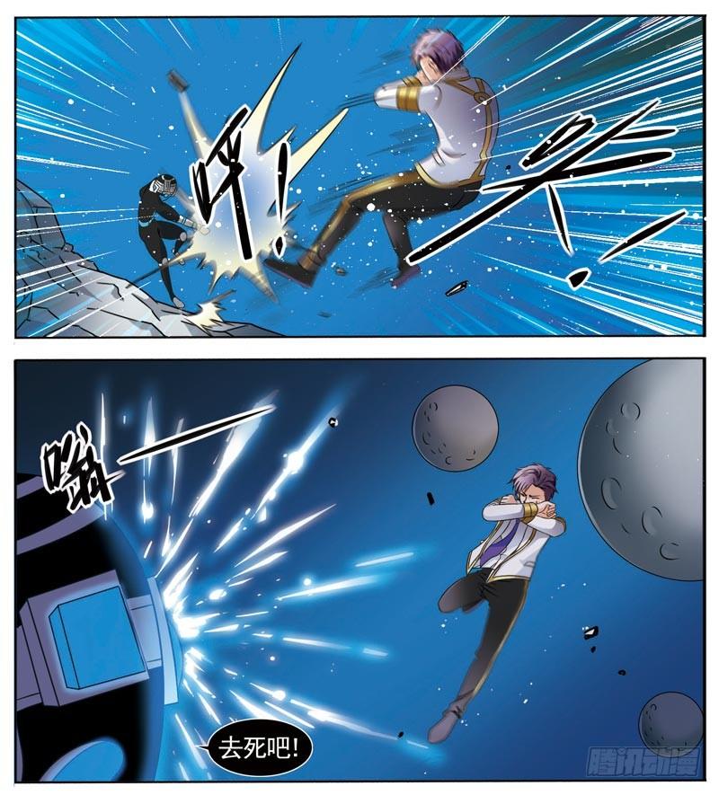 《致幻毁灭者》059 第3页