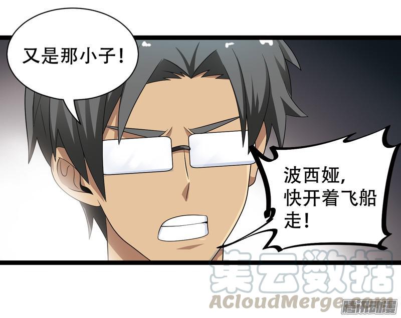 《致幻毁灭者》610 第21页