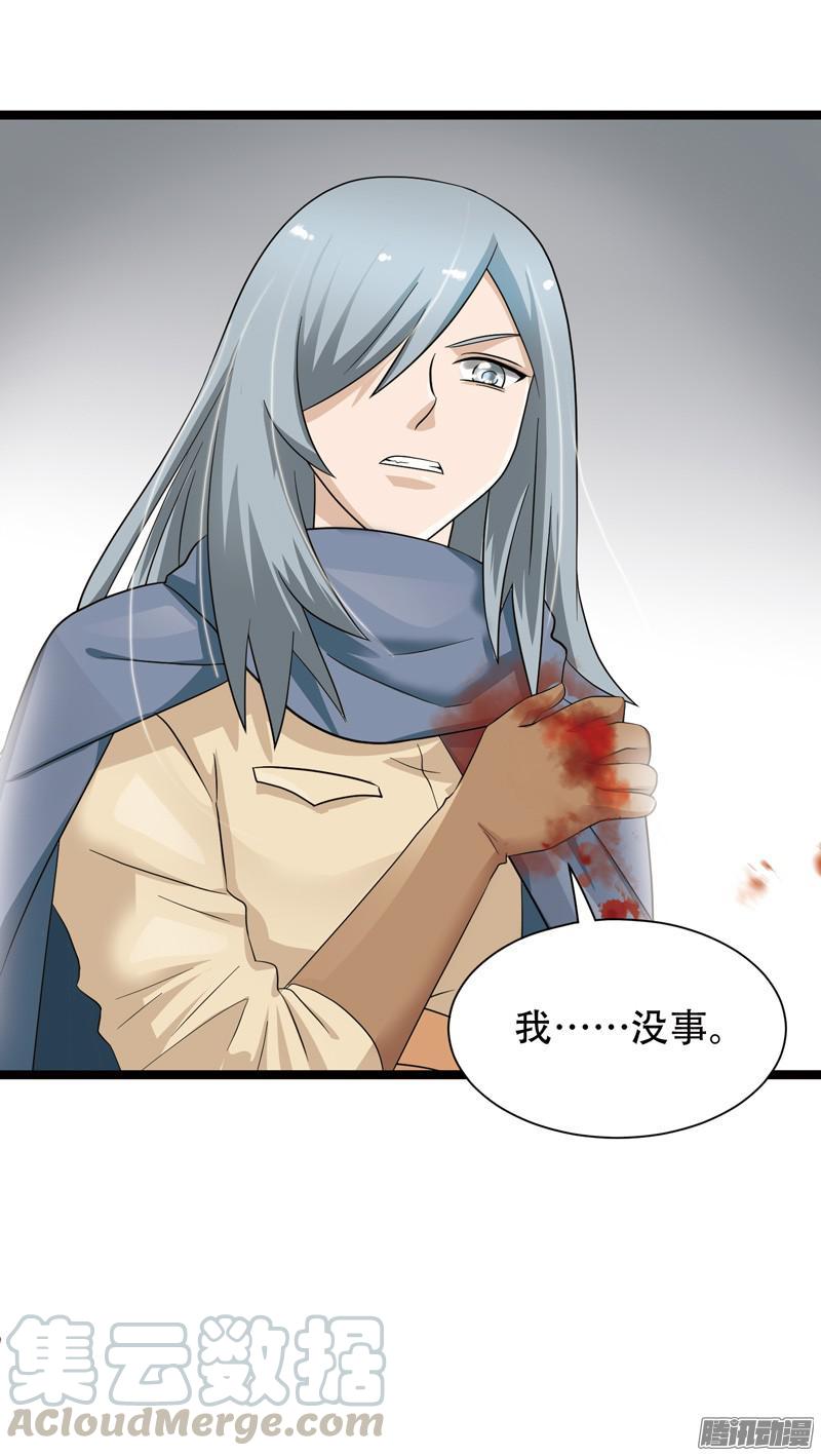 《致幻毁灭者》610 第11页