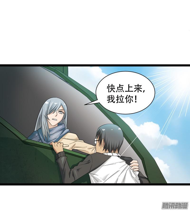 《致幻毁灭者》610 第7页