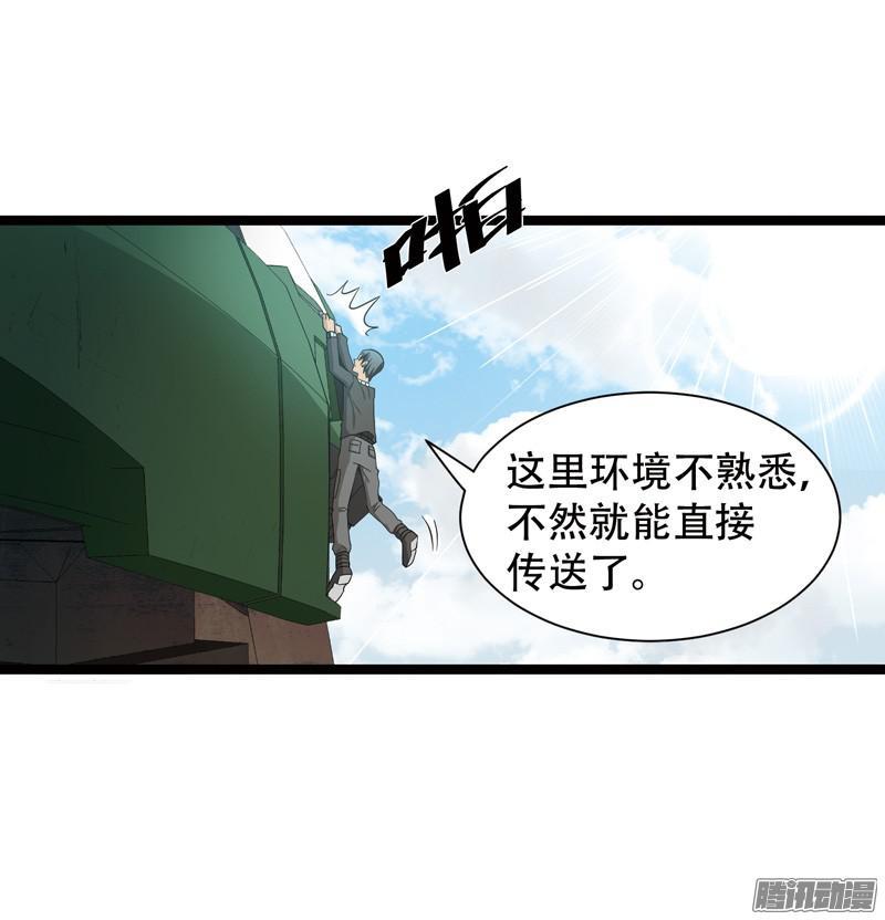 《致幻毁灭者》610 第6页