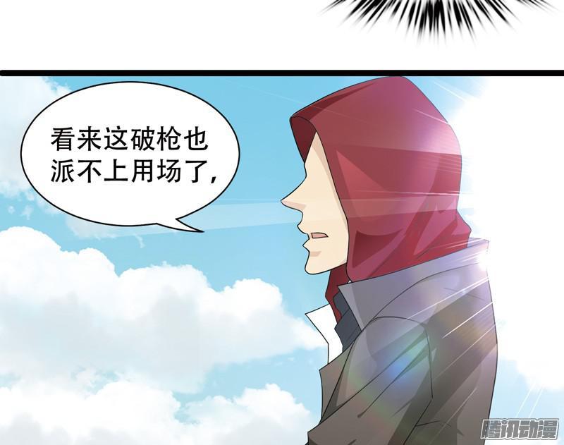 《致幻毁灭者》610 第17页
