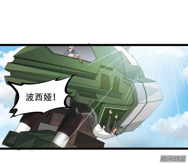 《致幻毁灭者》610 第10页
