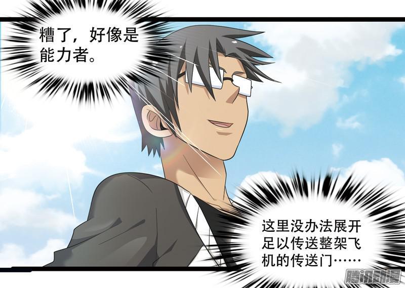 《致幻毁灭者》610 第16页