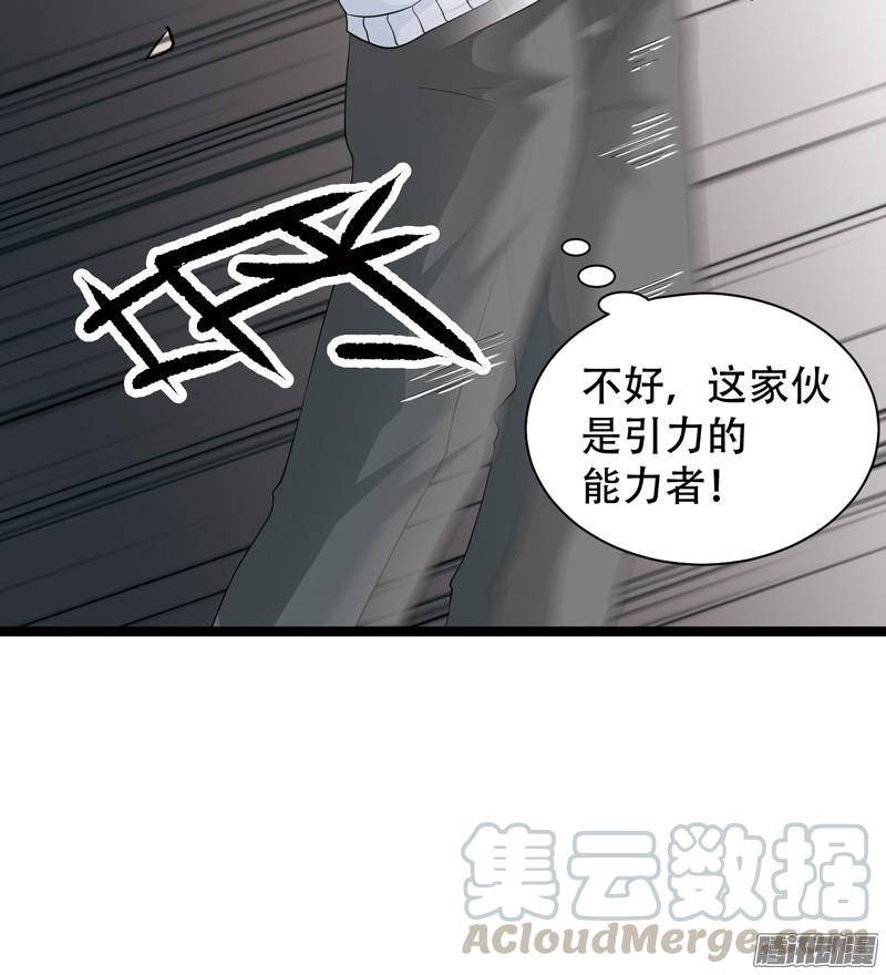 《致幻毁灭者》611 第11页