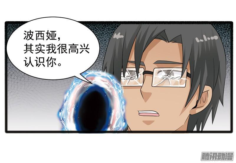 《致幻毁灭者》612 第11页
