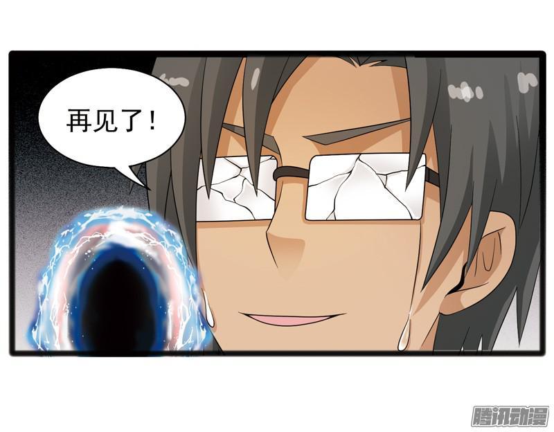 《致幻毁灭者》612 第14页