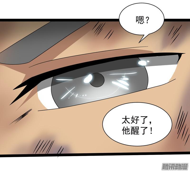 《致幻毁灭者》613 第6页