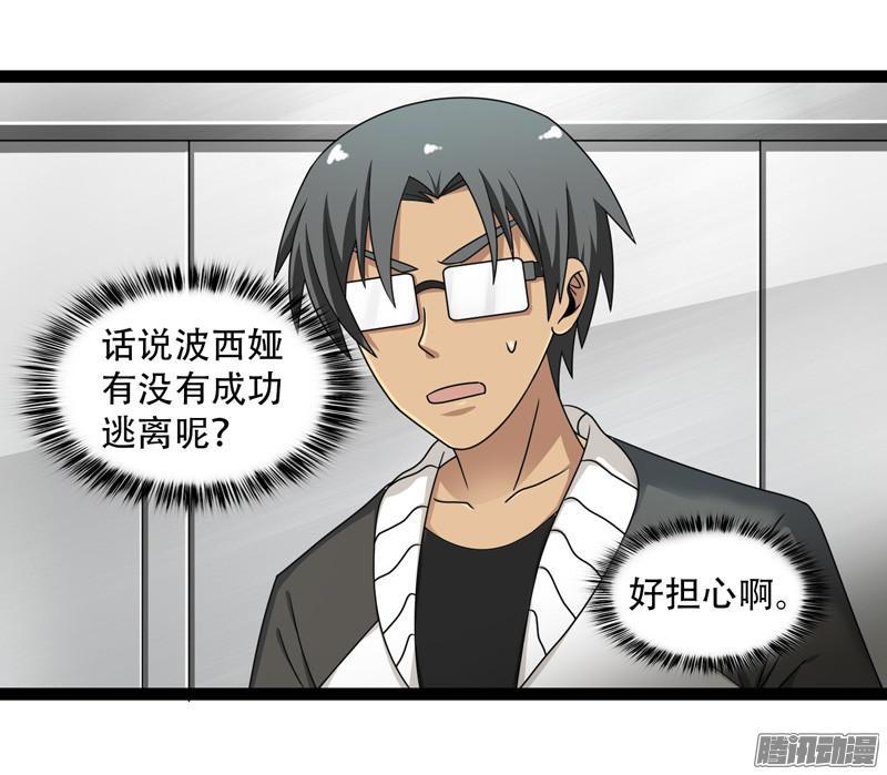 《致幻毁灭者》613 第13页
