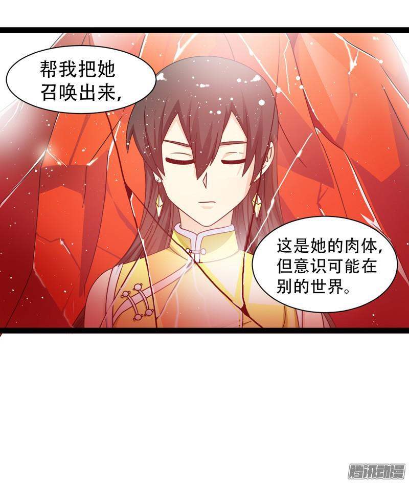 《致幻毁灭者》613 第19页