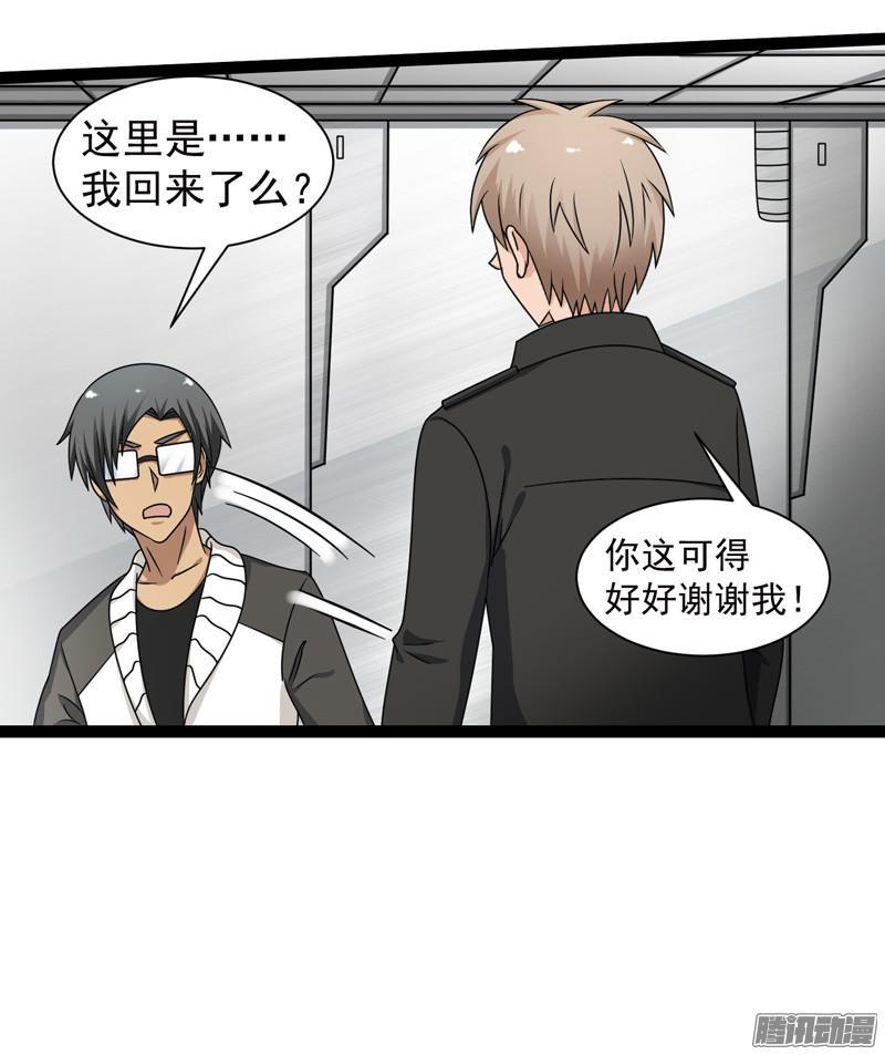 《致幻毁灭者》613 第9页