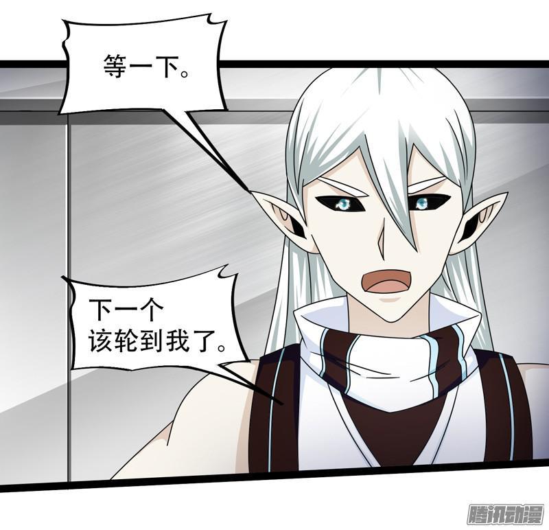 《致幻毁灭者》613 第17页