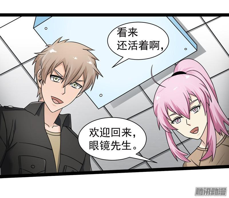 《致幻毁灭者》613 第8页