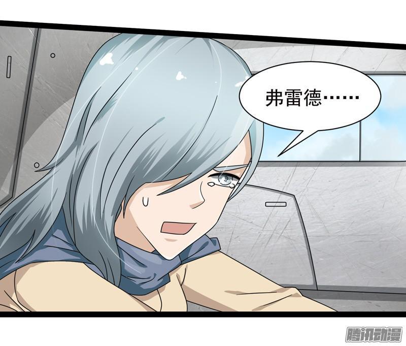 《致幻毁灭者》613 第4页