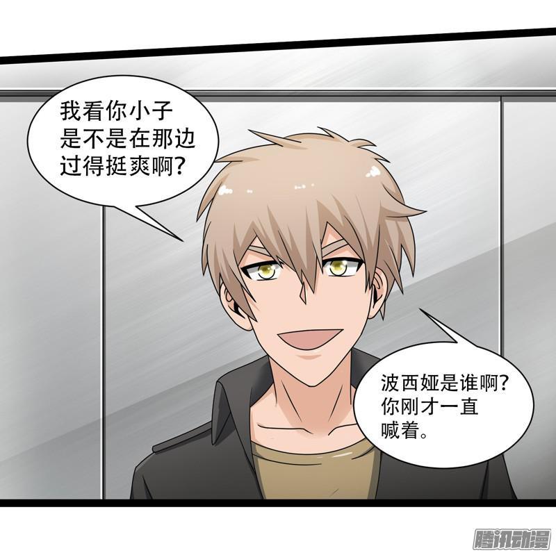 《致幻毁灭者》613 第11页