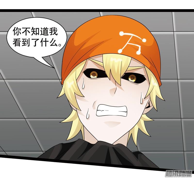 《致幻毁灭者》614 第15页