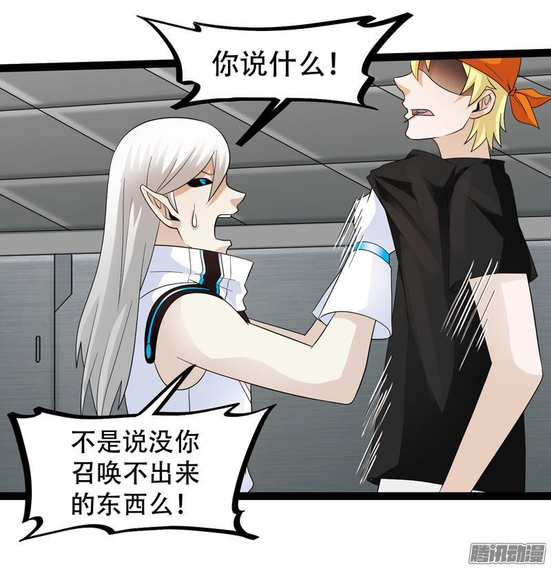 《致幻毁灭者》614 第14页