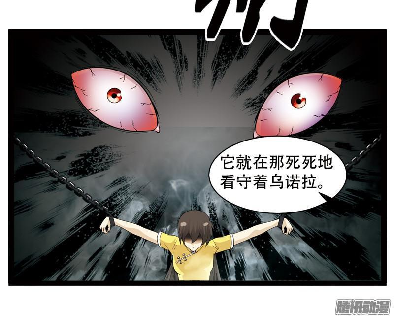 《致幻毁灭者》614 第17页