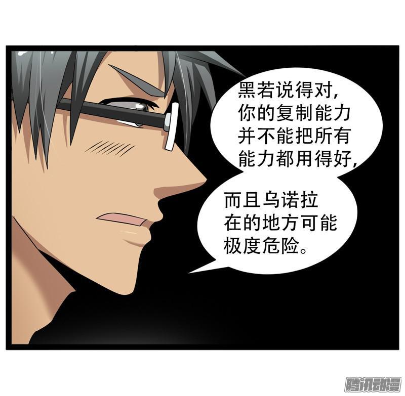 《致幻毁灭者》615 第7页