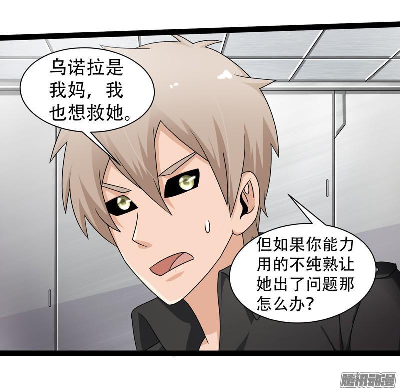 《致幻毁灭者》615 第6页