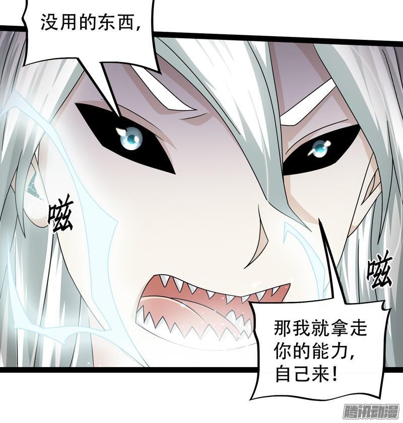 《致幻毁灭者》615 第4页