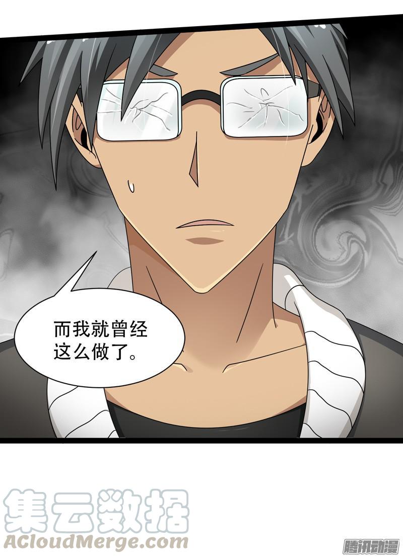 《致幻毁灭者》615 第21页