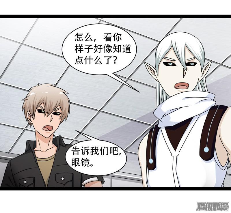 《致幻毁灭者》615 第8页