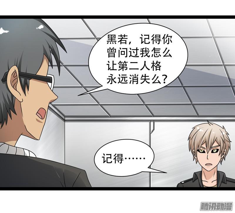 《致幻毁灭者》615 第14页